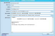 HackerJLY 郵件發送器