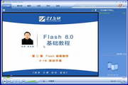 Flash 8.0 基础教程-软件教程 第二章 动画制作