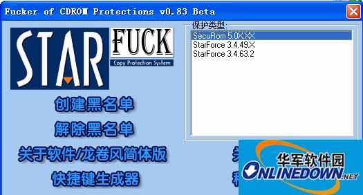 StarFuck(屏蔽光驱物理)