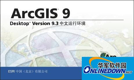 arcgis9.3中文补丁