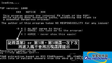 psp刷机软件Recovery