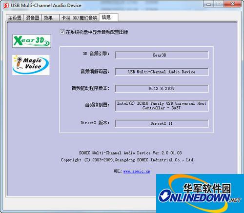 硕美科e95冠军版驱动