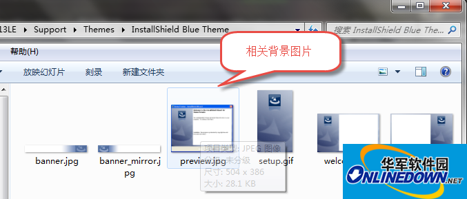 VS2013安裝包制作工具（InstallShield2013LimitedEdition）截圖