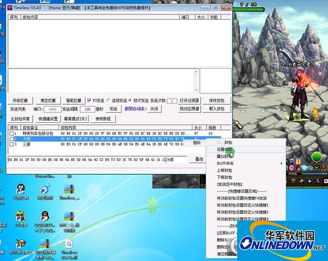 DNF封包輔助穩(wěn)定版