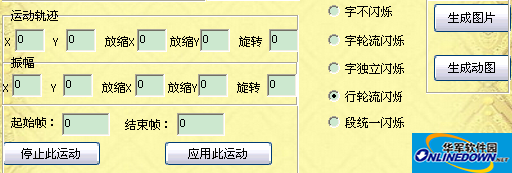 任性動(dòng)圖GIF圖片制作軟件截圖