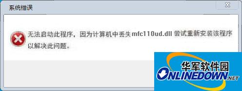 mfc110ud.dll文件