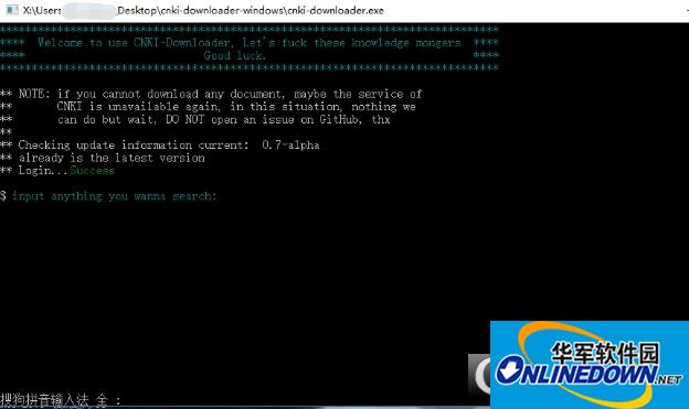 中國(guó)知網(wǎng)論文下載工具