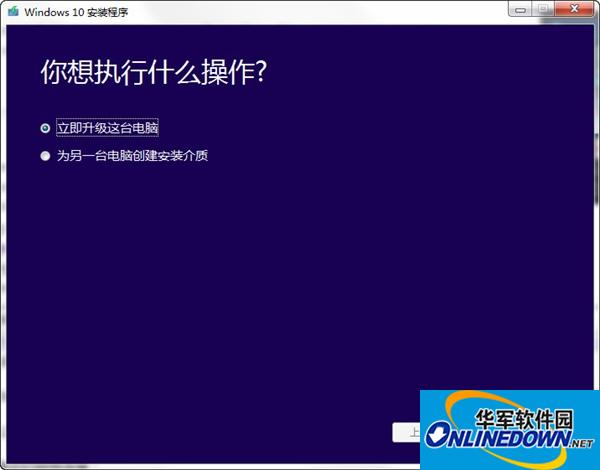 windows10官方安裝程序(Refresh Windows)截圖