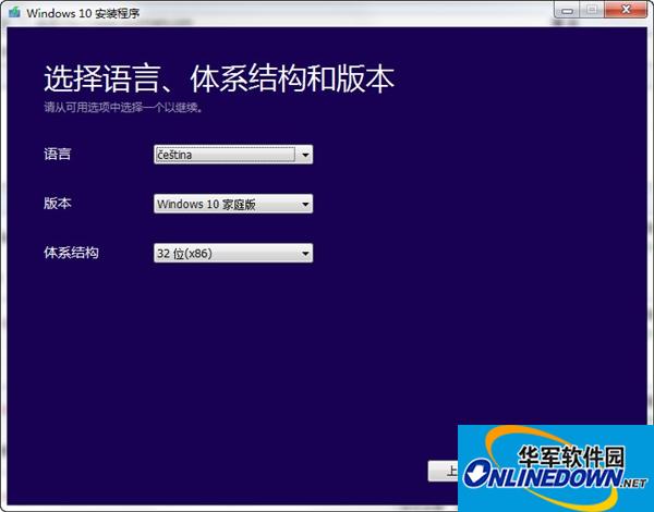 windows10官方安裝程序(Refresh Windows)截圖