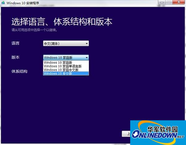 windows10官方安装程序(Refresh Windows)截图