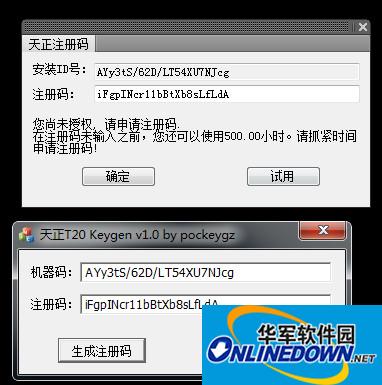 T20天正建筑v2.0注册机