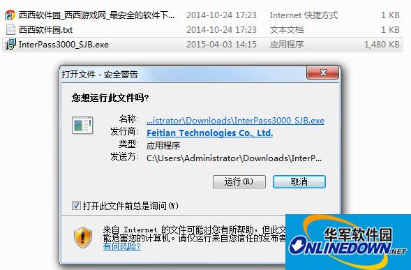 盛京银行usbkey驱动