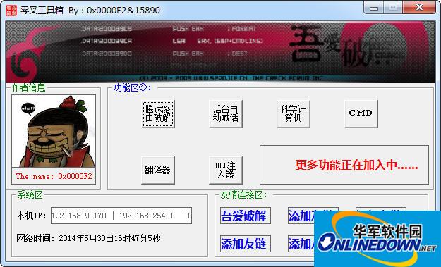 零叉工具箱