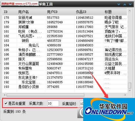YouR快手視頻批量采集工具