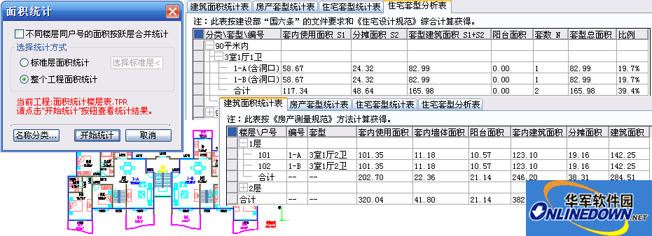 天正建筑TArch截图