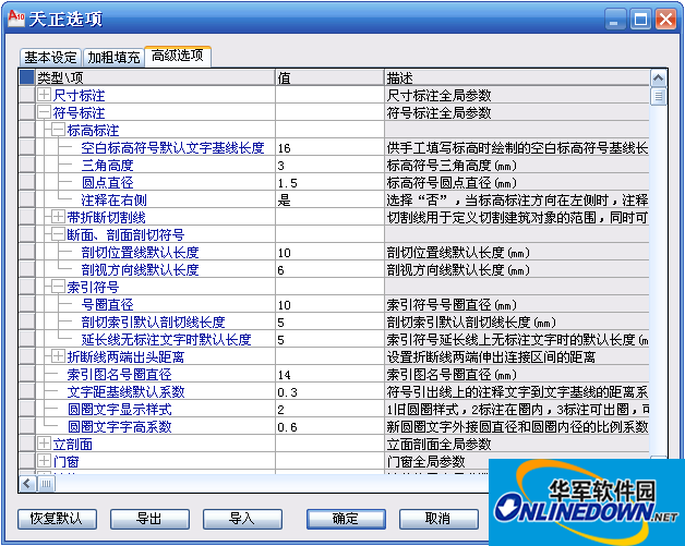 天正建筑TArch截图