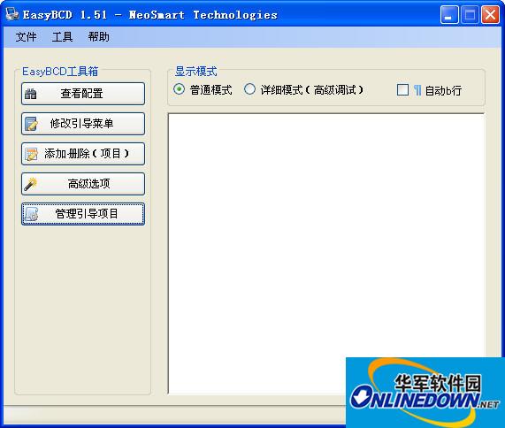 系统引导修复(EasyBCD)