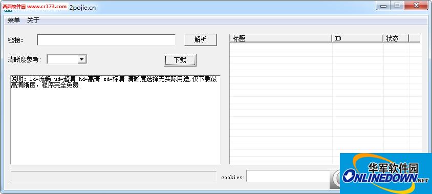 淘寶教育視頻下載器