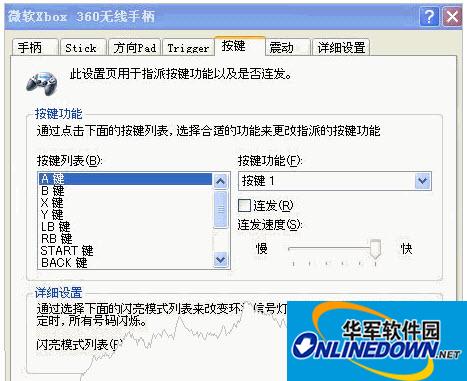 Xbox360无线手柄驱动