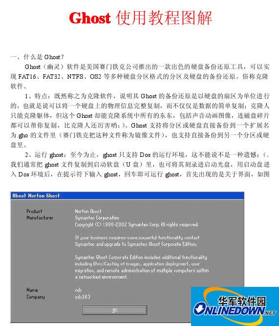 ghost使用教程圖解