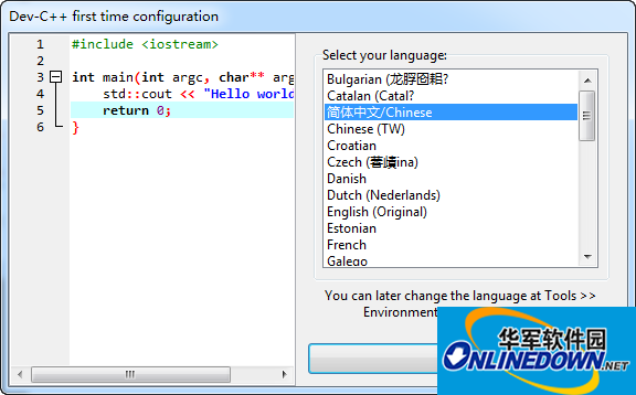 Dev-C++官方免费最新版下载