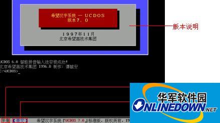 UCDOS (內(nèi)置了wps dos 精典版)