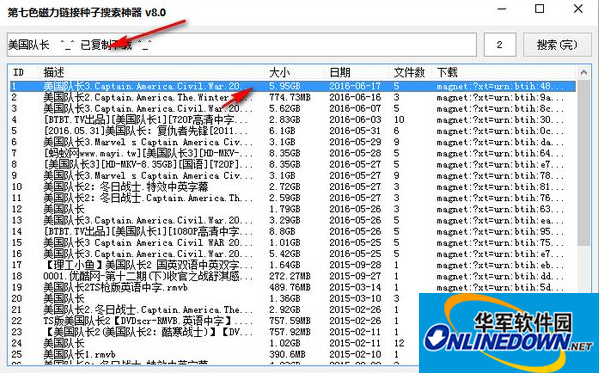 第七色磁力链接种子搜索神器