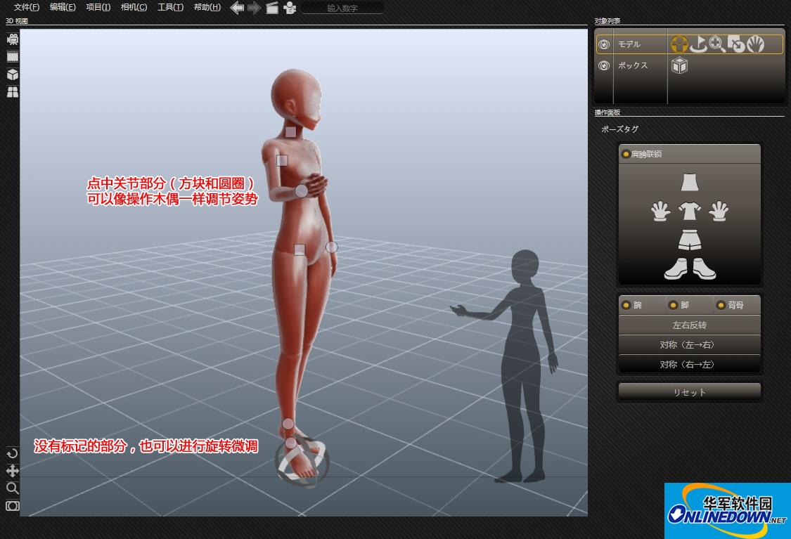 3D人偶DesignDoll截圖