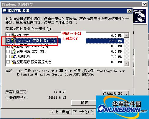 IIS 6.0完整安装包