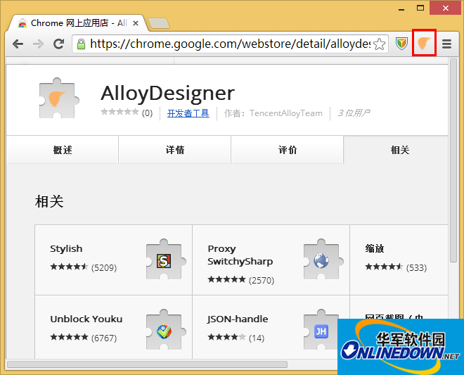 Web前端开发神器(ALLOYDESIGNER)