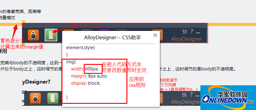 Web前端开发神器(ALLOYDESIGNER)