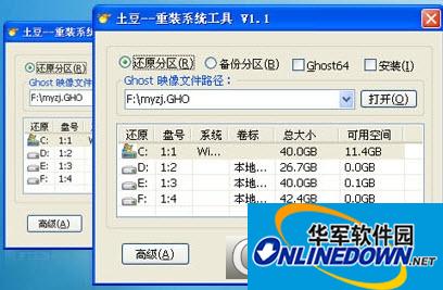 土豆重装系统工具