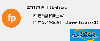 FinePrint打印机驱动程序最新版截图