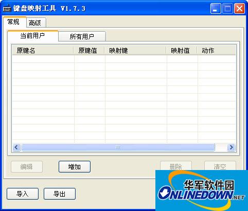 键盘映射工具(Keybmap)