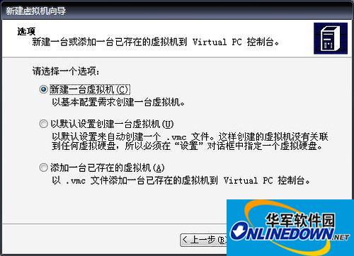 virtual pc 2007 绿色精简版