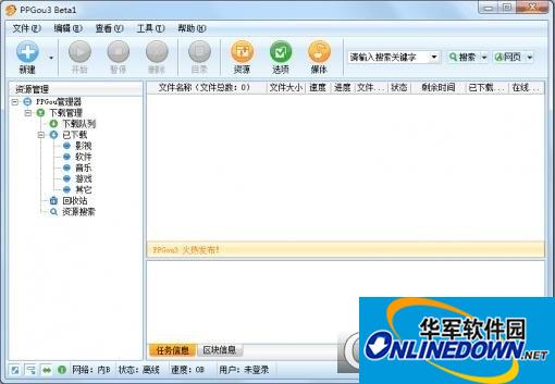 pp狗下載器最新版
