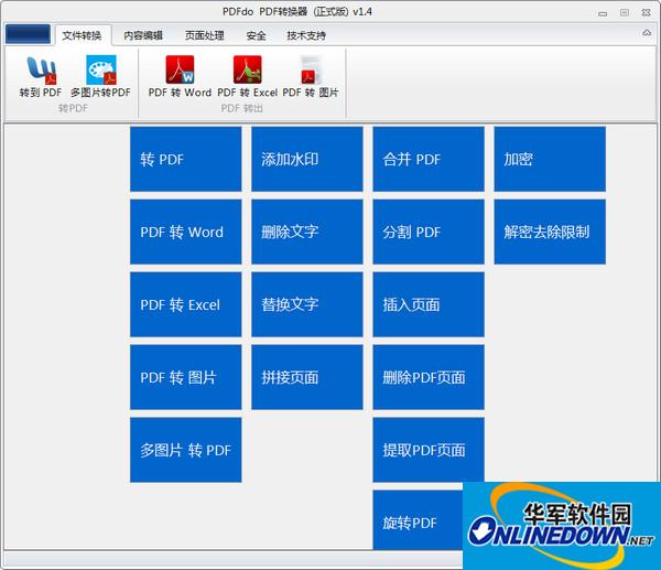 PDFdo PDF Converter（pdf轉(zhuǎn)換器）