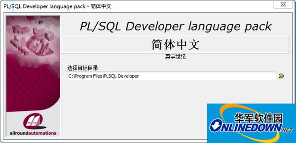 PLSQL Developer 64位