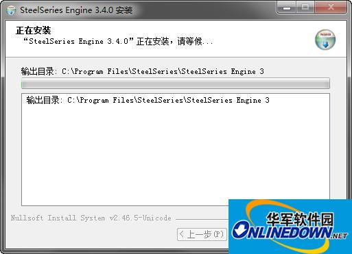 賽睿SteelSeries Engine 3截圖