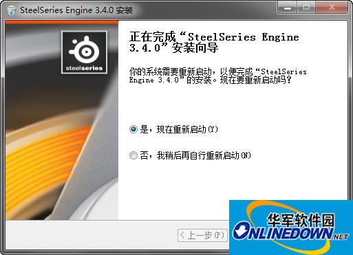 賽睿SteelSeries Engine 3截圖