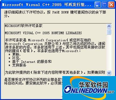 VC运行库合集截图