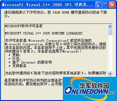 VC运行库合集截图