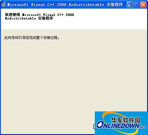 VC运行库合集截图
