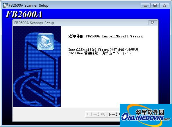 虹光fb2600a扫描仪驱动截图