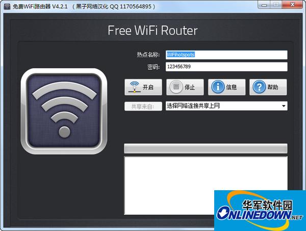 免费无线wifi路由器(Free WiFi Router)