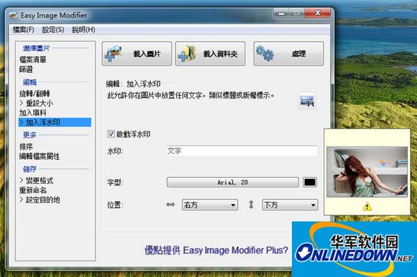 Easy Image Modifier(批量修改图片大小)