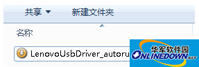 聯(lián)想筍尖S90手機(jī)usb驅(qū)動(dòng)截圖