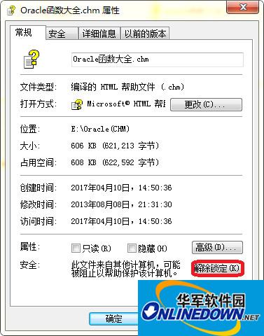 Oracle中文手册截图
