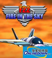 f22战斗机游戏中文版