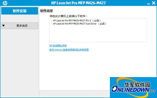 惠普m427fdn打印机驱动
